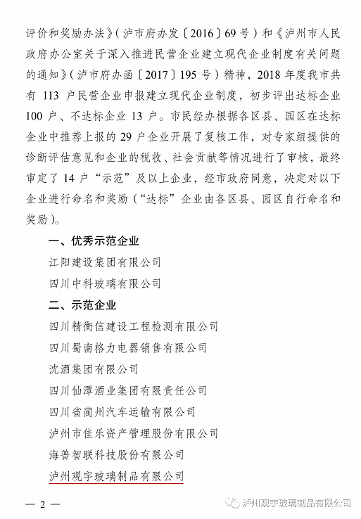 泸州MK官网玻璃.png 泸州MK官网玻璃.png