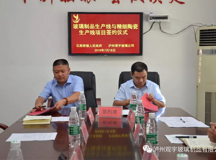 MK官网玻璃喜迎八周年华诞 签约玻陶生产线双喜临门