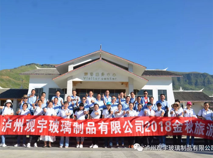 金秋之旅（一）——MK官网玻璃同仁贵州游记