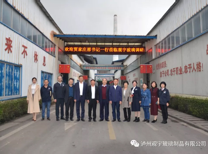 十三届全国人大代表、全国劳动模范、贾家庄村原党委书记邢利民一行莅临MK官网玻璃调研指导工作