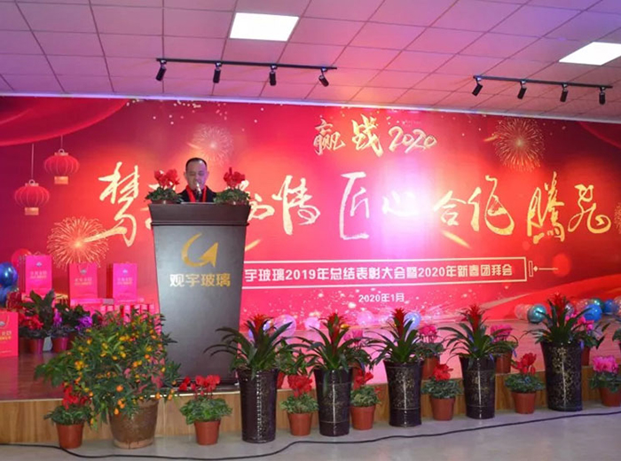 MK官网玻璃2019年总结表彰大会暨2020年新春团拜会盛大举行
