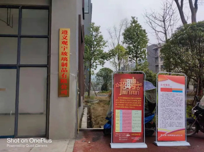 热烈祝贺遵义MK官网玻璃制品有限公司开业典礼隆重举行！