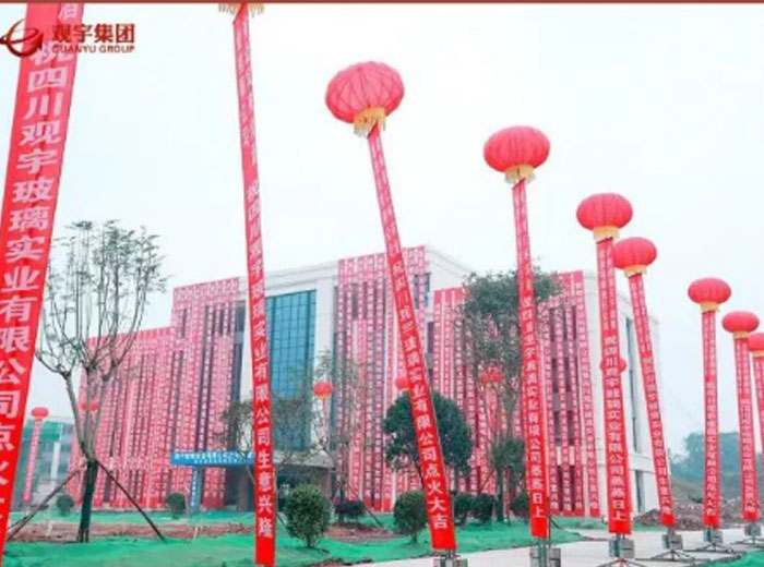 热烈庆祝四川MK官网玻璃实业有限公司点火投产