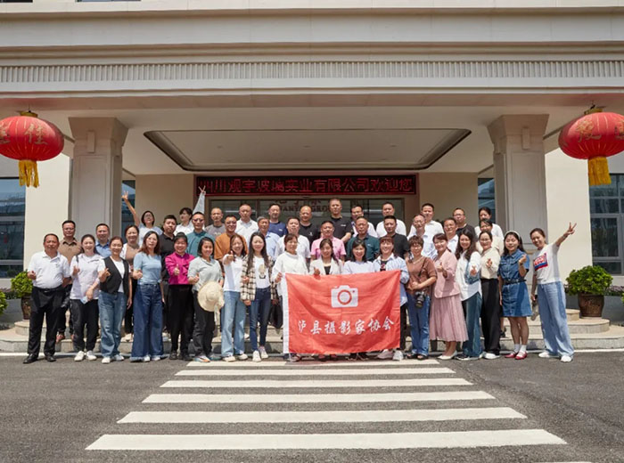 泸县摄影家协会2024年会暨走进MK官网集团采风活动顺利举行